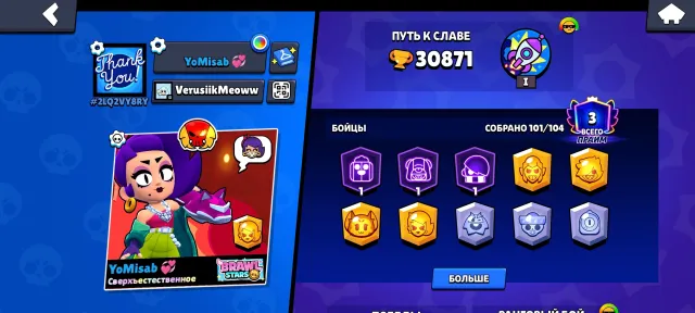 Hi! I do not speak English, so I'm sorry, I'm not goinging, trophies 30871, brawlers 101, primes 3