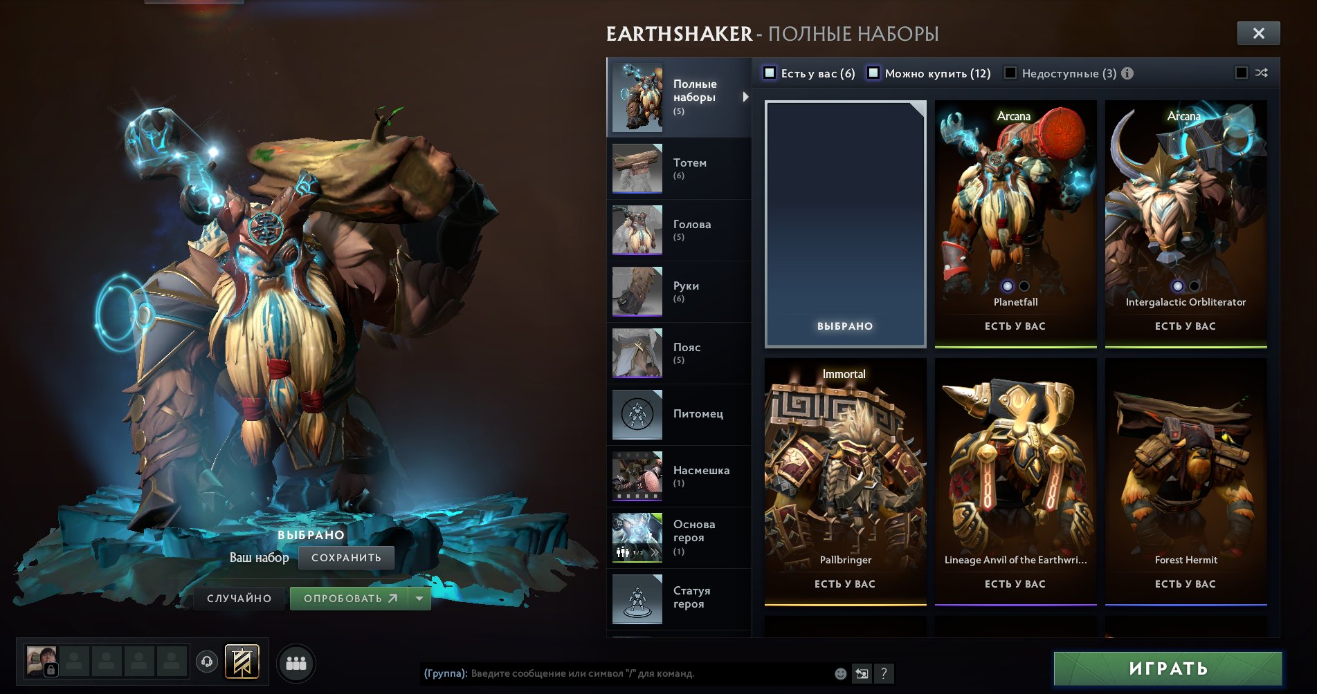 I sell a lot of Arcans, other skins, and personalities in Dota, Sale, 900 MMR, 6500 Behavior score, 6500 вежливости, 900 games, 900 hours