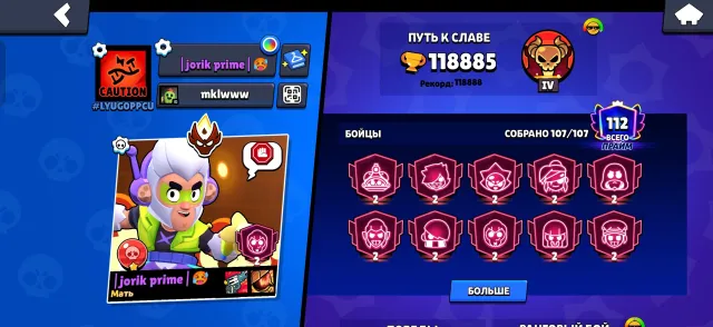 🎀106/106 BRAWLERS🎀🔥72,520 CUPS🌀GUARANTEED DELIVERY🌀, 72520 cups, 106 brawlers, 51 primes
