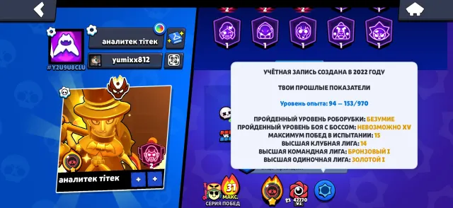 MASTER, MATCHERINO, 4 30 RANK. BARGAINING IS APPROPRIATE, trophies 112175, brawlers 104, primes 104
