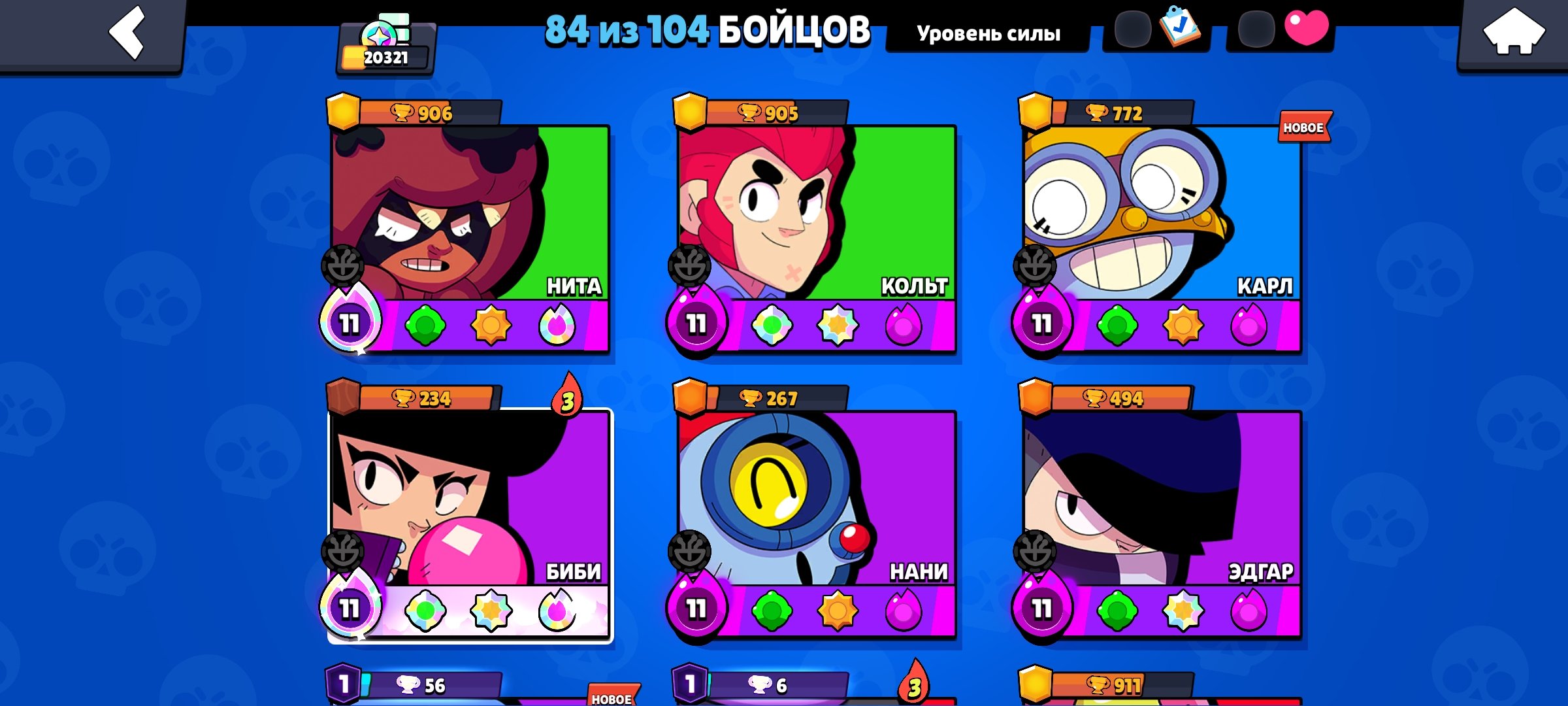 Good account for twink, trophies 20321, brawlers 84, primes 4