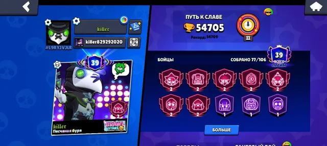 ✅⭐✅OLD ACCOUNT 2022 YEAR Had BP 54000🏆 7 SECOND PRIMES 39 PRIMES✅⭐✅