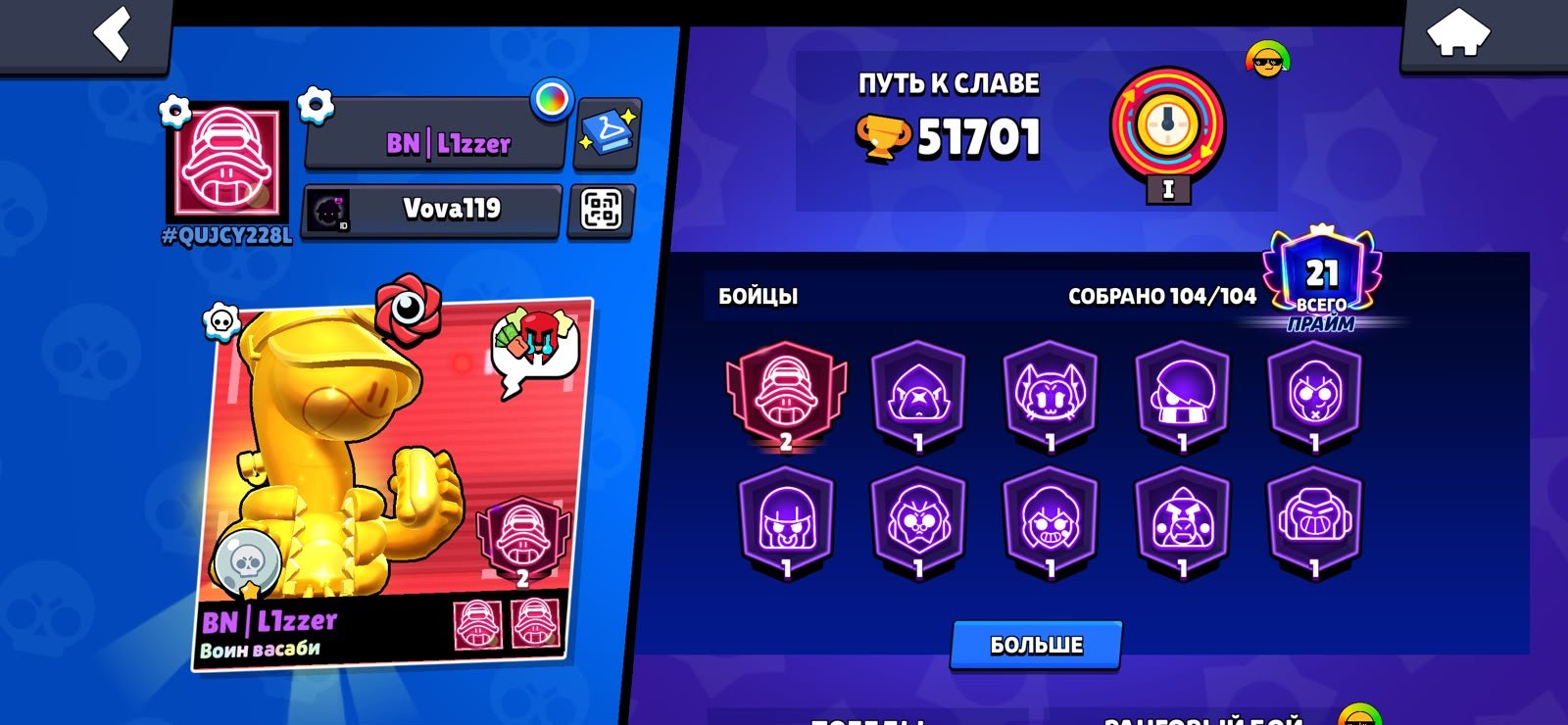✨5 Brawl Passes✨✨MECHA MORTIS✨✨PHOENIX CROW✨✨MECHA COLT✨✨MECHA EDGAR✨✨SPONGEBOB✨, trophies 51701, brawlers 104, primes 21