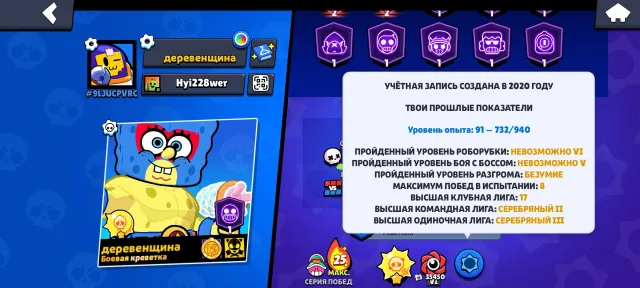 Много Олд скинов🟡🔴Прокачан акк🟣🟢 38 на 11 силе и очень много на 9 силе 🟢🔴, 82796 кубков, 104 бравлеров, 54 праймов