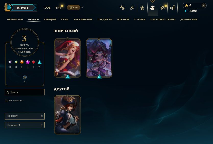 🌟 LoL account | No bans ✅ | Email can be changed 📧, Sale, level 30, champions 37, skins 3, Bronze