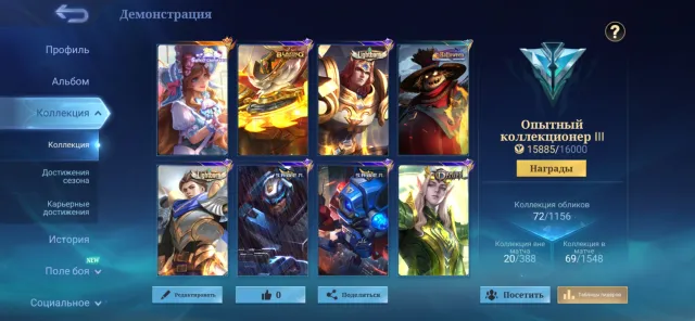 Cool account, Sale, Rank: Legend, Level: 20, Win rate: 50%, Heroes: 60, Skins: 72