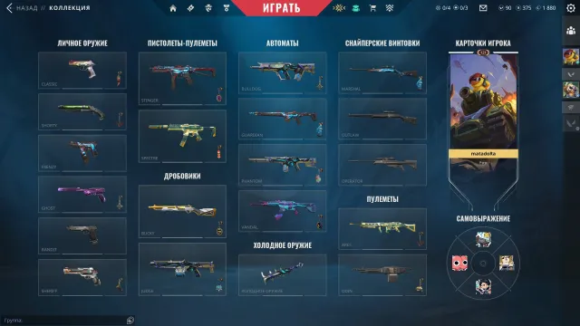 ⚡VALORANT⚡28 AGENTS ⚡ 16 SKINS⚡RANK: GOLD 1⚡375 RD⚡121 LVL⚡ACCESS TO EMAIL⚡, Sale, Gold 1, Agents: 28, Skins: 16