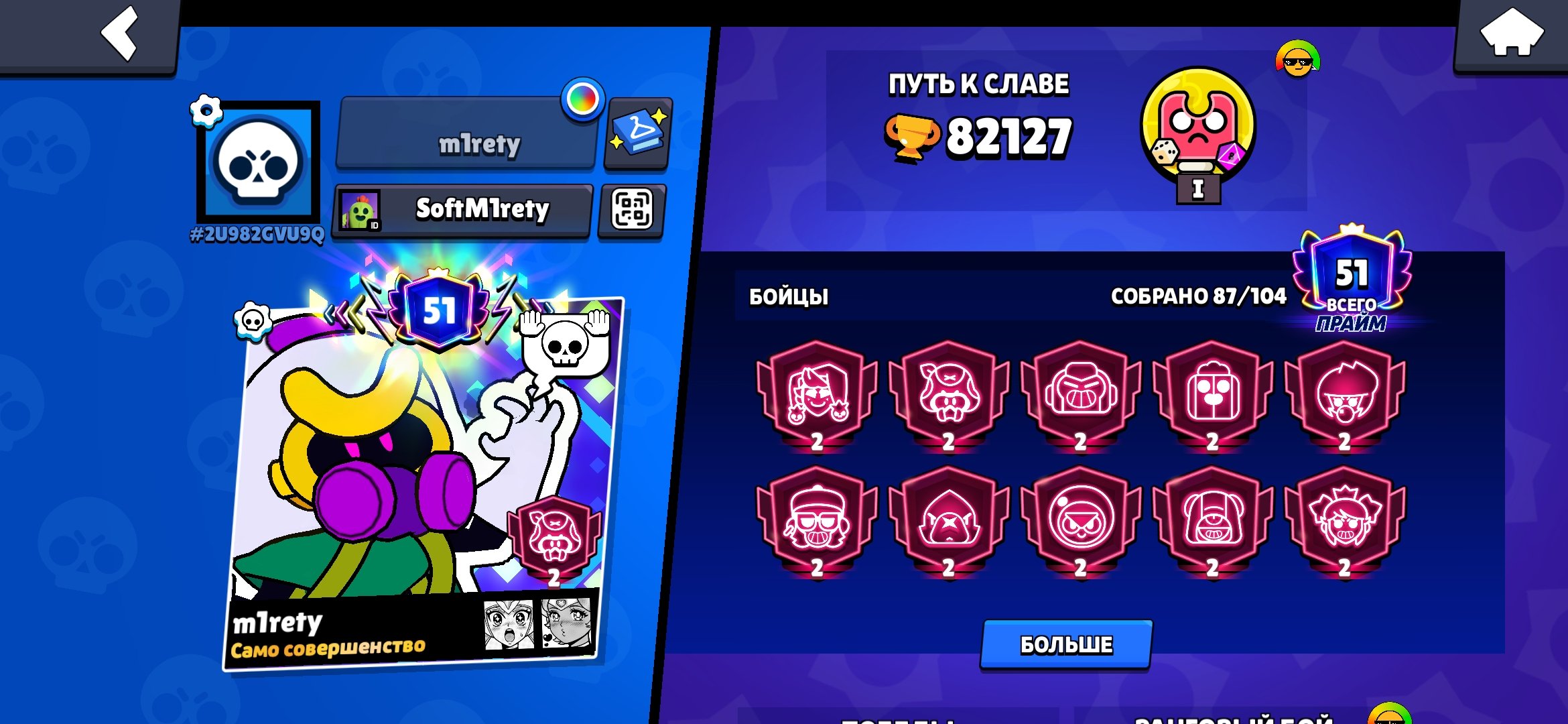 🏆82,100🏆|87 BRAWLERS |51 MAX RANK |👕153 SKINS👕 ⚡️21 POWER 11⚡️ |224 GEMS| + CR ACCOUNT 7185🏆, trophies 82127, brawlers 87, primes 51