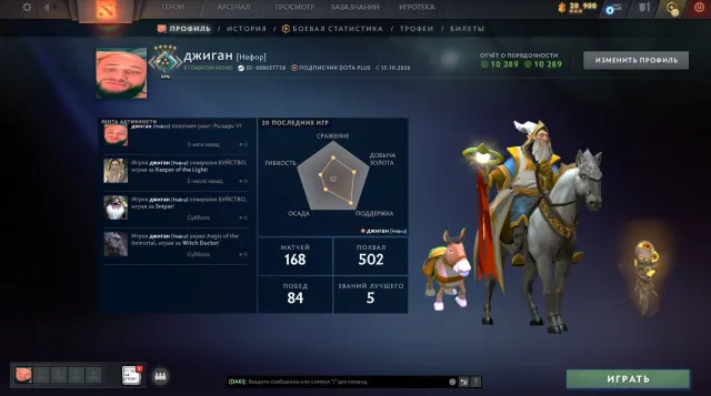 💚👾💕 DOTA 2 💚👾💕 2218 ММР 💕 АРКАНА НА ДЖАГЕРА【 РЕЙТИНГ ОТКРЫТ / RANKED OPEN 】 СМЕНА ДАННЫХ 💚👾💕, Продажа, 2218 MMR, 10282 порядочности, 10282 вежливости, 168 матчей, 166 часов