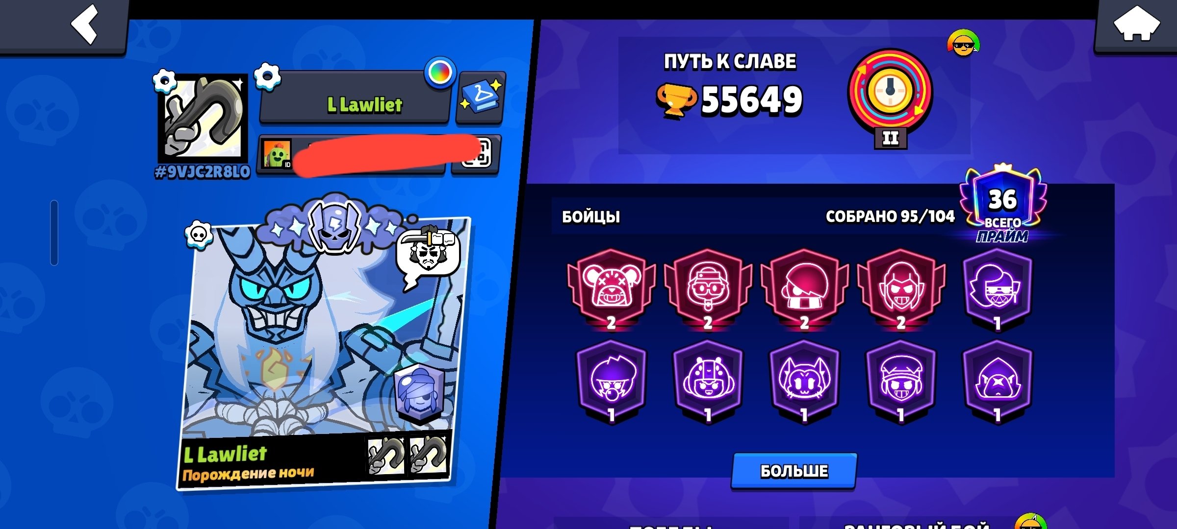 Old account (2019) 160+ skins, trophies 55000, brawlers 95, primes 36