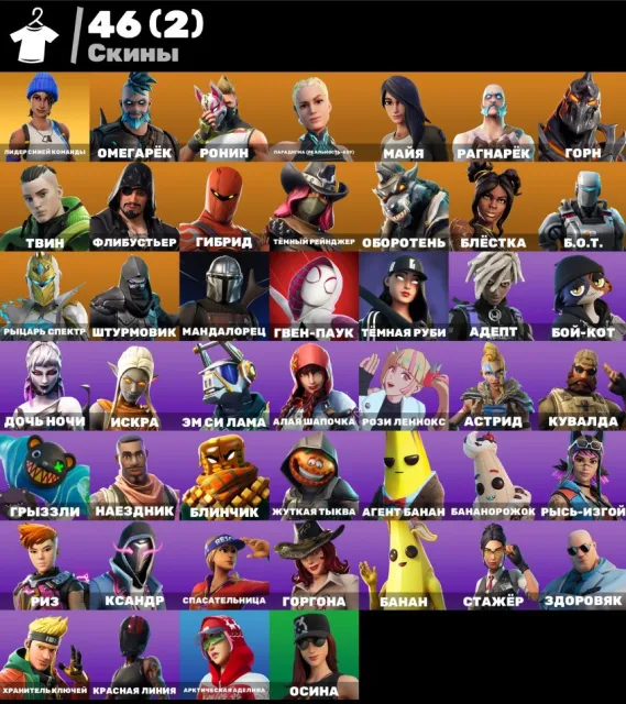 ⭐️46 SKINS ⭐️GUARANTEE⭐️ FULL ACCESS⭐️AUTOMATIC DELIVERY⭐️[DATA CHANGE + EMAIL ]⭐️OLD ACCOUNT⭐️, Sale, skins 46