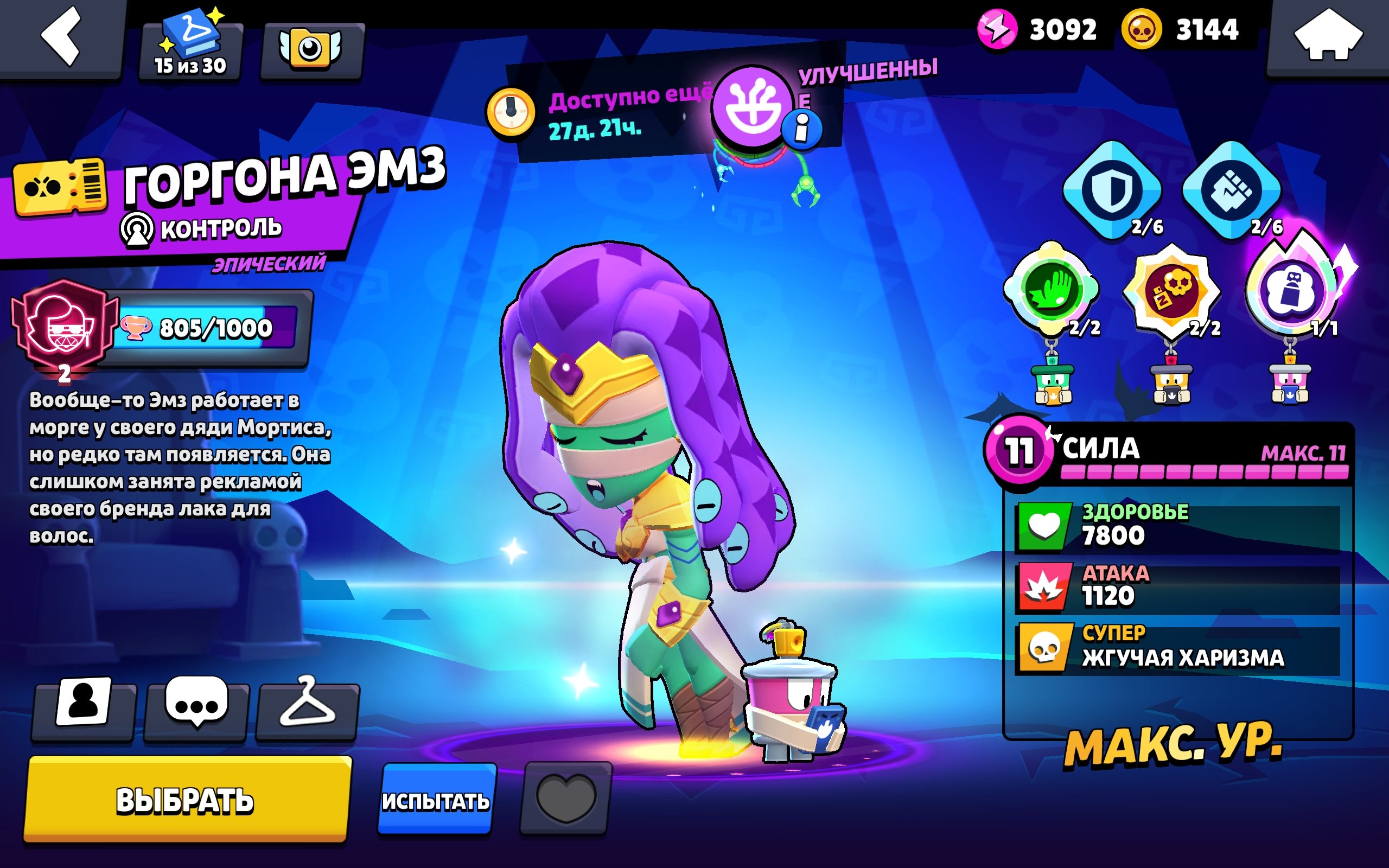 ⎛⎝🏆10k🏆⎠⎞ EMZ 2800 and Edgar 2500💛 🃏49/103🃏11 strength and full Buffy Colt, EMZ, Colt, Shelley Edgar, trophies 4600, brawlers 46, primes 2