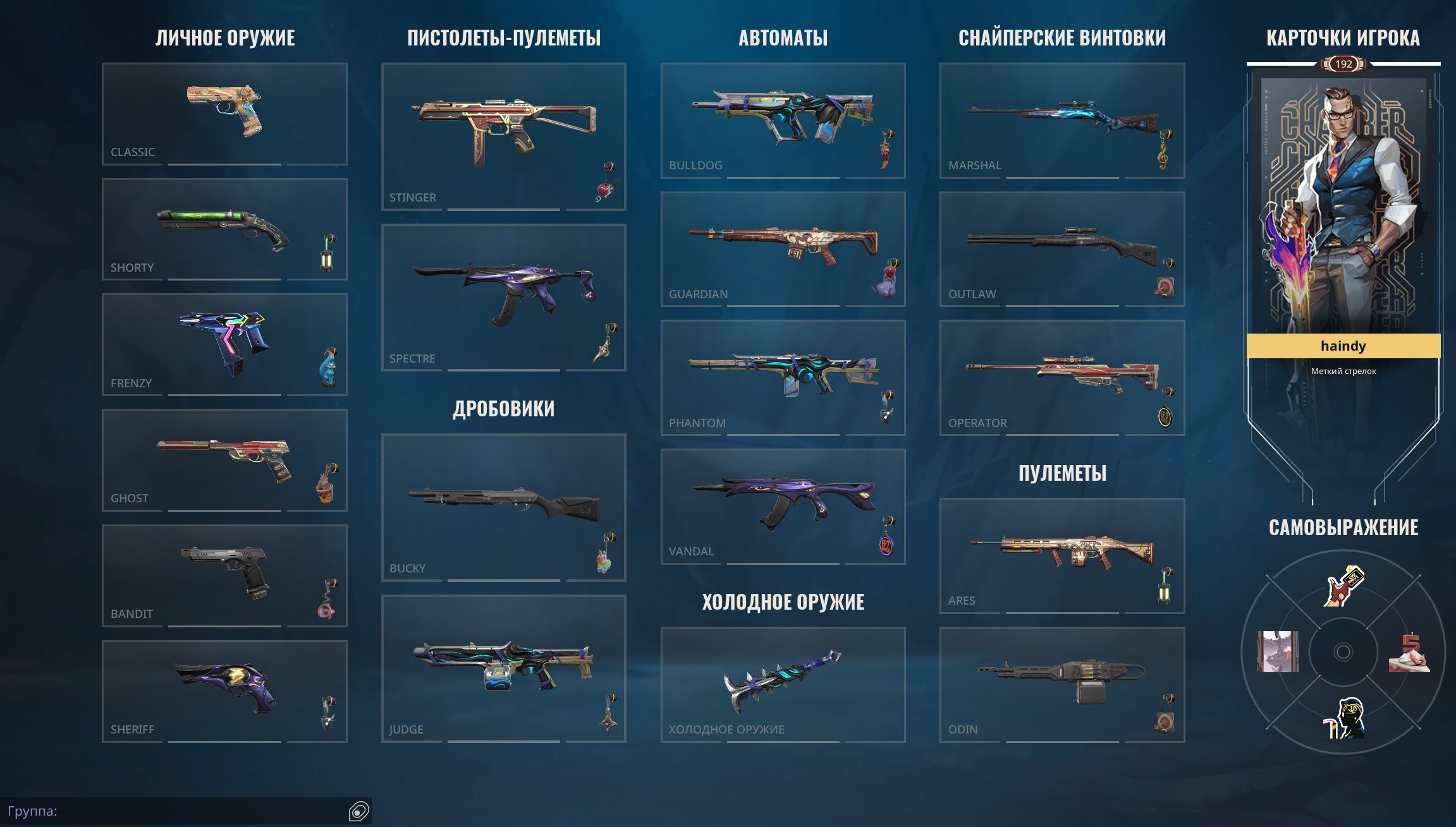 account sale with full rebinding😎, Sale, Ranked unlocked, Agents: 29, Skins: 36