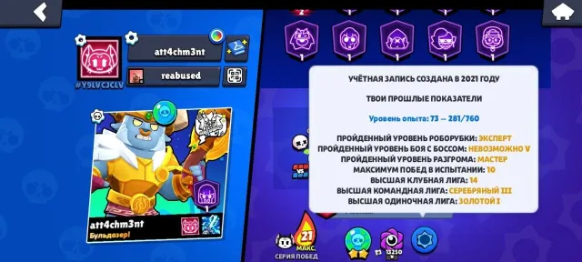 big account in brawl stars big account in brawl stars big account in brawl stars, trophies 42589, brawlers 104, primes 13