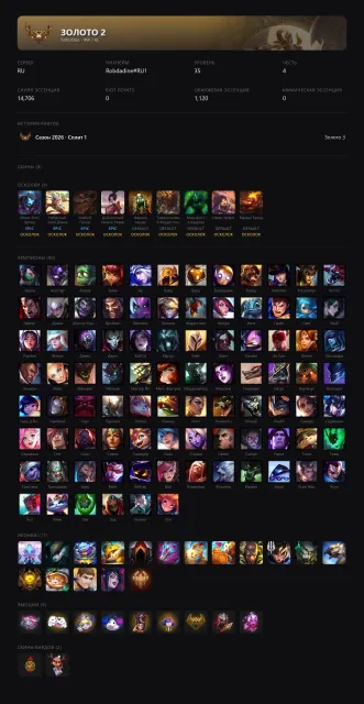 🟣┃HANDLEVELED┃🕗 INSTANT DELIVERY┃🔥 SKINS IN DESCRIPTION┃🤍 FREE NICKNAME CHANGE┃✅ EMAIL, Sale, level 35, champions 90, skins 9, Gold