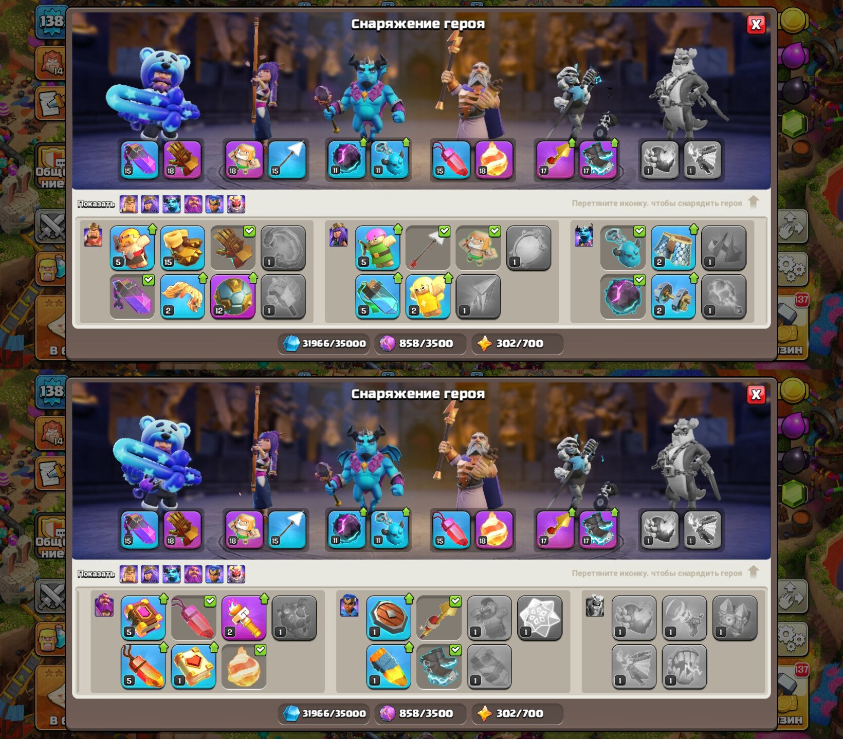 🏰13 TH🏰⭐1100 LEAGUE MEDALS⭐👑HEROES 66/66/40/41/10👑🌸11 SKINS🌸🌠COLORFUL DESIGN🌠🔮7 EPIC GEAR🔮, 13 TH Main Village, 9 TH Builder