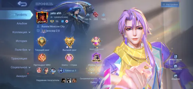 The perfect account is on sale, a lot of donations, Sale, Rank: Mythic, Level: 56, Winrate: 51%, Heroes: 120, Skins: 261