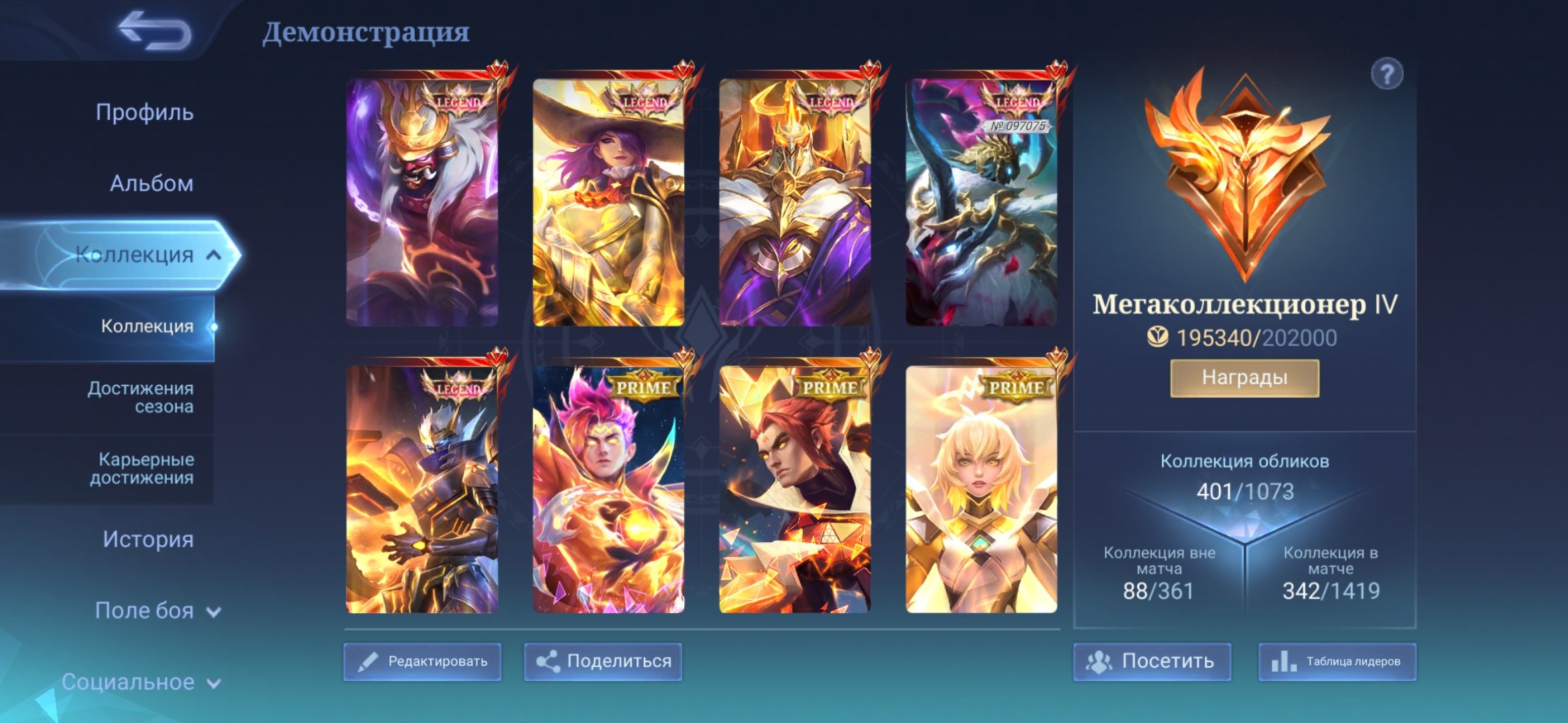 MLBB personal account of 5 legends and many others.See the photo, Sale, Rank: Grandmaster, Level: 44, Winrate: 61%, Heroes: 131, Skins: 394