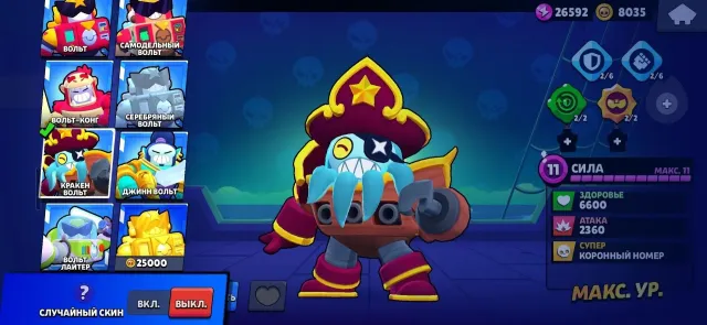 old account, since 19. many skins, 43048 trophies, 104 brawlers, 14 primes