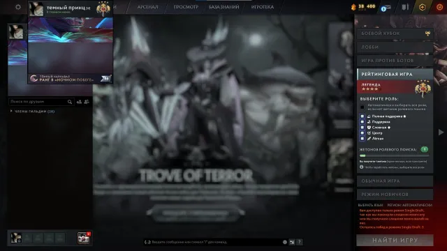 3 ARCANA💰ARCANA TERRORBLADE/SHADOW FIEND/VENGA💰MAINPOOL⭐️3 LP⭐️209 ITEMS⭐️DOTA+, Sale, 3433 MMR, 9026 honesty, 6867 politeness, 219 matches, 232 hours