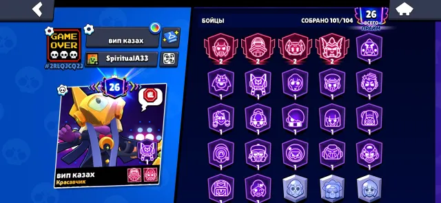 💎🌸 46 TO💎 101/104 🌸FOREVER YOUR 💎AUTO ISSUE, trophies 46797, brawlers 101, primes 26