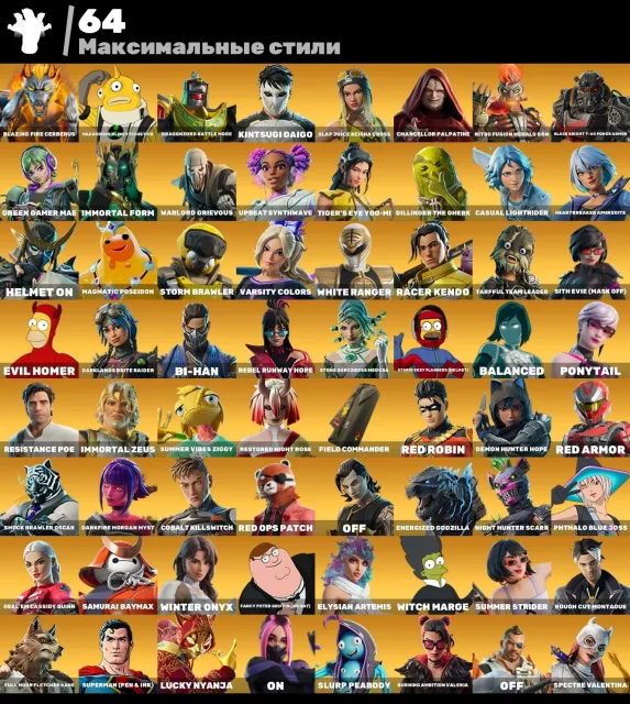 💎AUTO-DISTRIBUTION💎🔥FNKS KIRKA 1.0 AND MORE🔥💎✨MANY BP✨💎💎❗SEE DESCRIPTION❗💎, Sale, skins 115