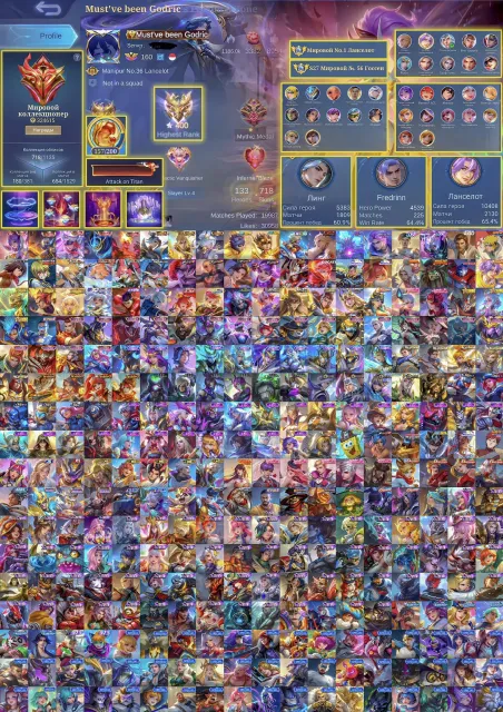 🔥400 Stars🔥Skin Set for Fanny-Lancelot-Gossen🔥Global No 1 Lancelot-56 Gossen🔥Jungle Main🔥World Call🔥, Sale, Rank: Mythical, Level: 191, Win Rate: 56%, Heroes: 133, Skins: 721