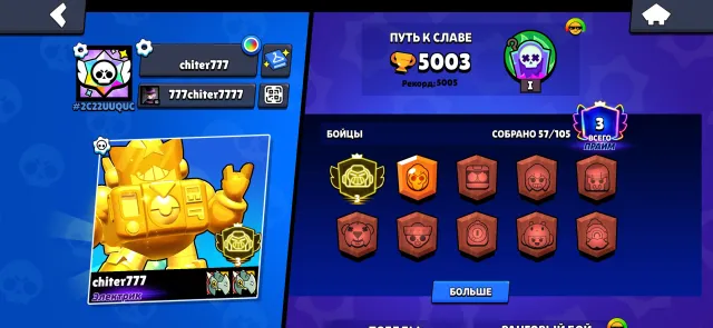 ⚡3 / THIRD PRIME ON VOLT ⚡🚀ACCOUNT FROM 2020🚀🎁 REST AS A GIFT 🎁👑 OLD SKINS 👑💎, 5003 trophies, 57 brawlers