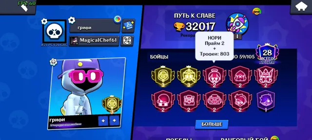 2 3 PRAIM SHADE AND STAR NOVA, trophies 29200, brawlers 54, primes 26