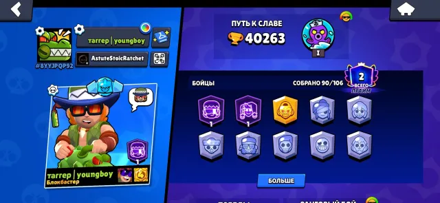 🔥 Brawl Stars | 40,282 trophies | 12 Legendary + 31 Mythic brawlers | 90/105 characters, 40,200 trophies, 90 brawlers, 2 primes