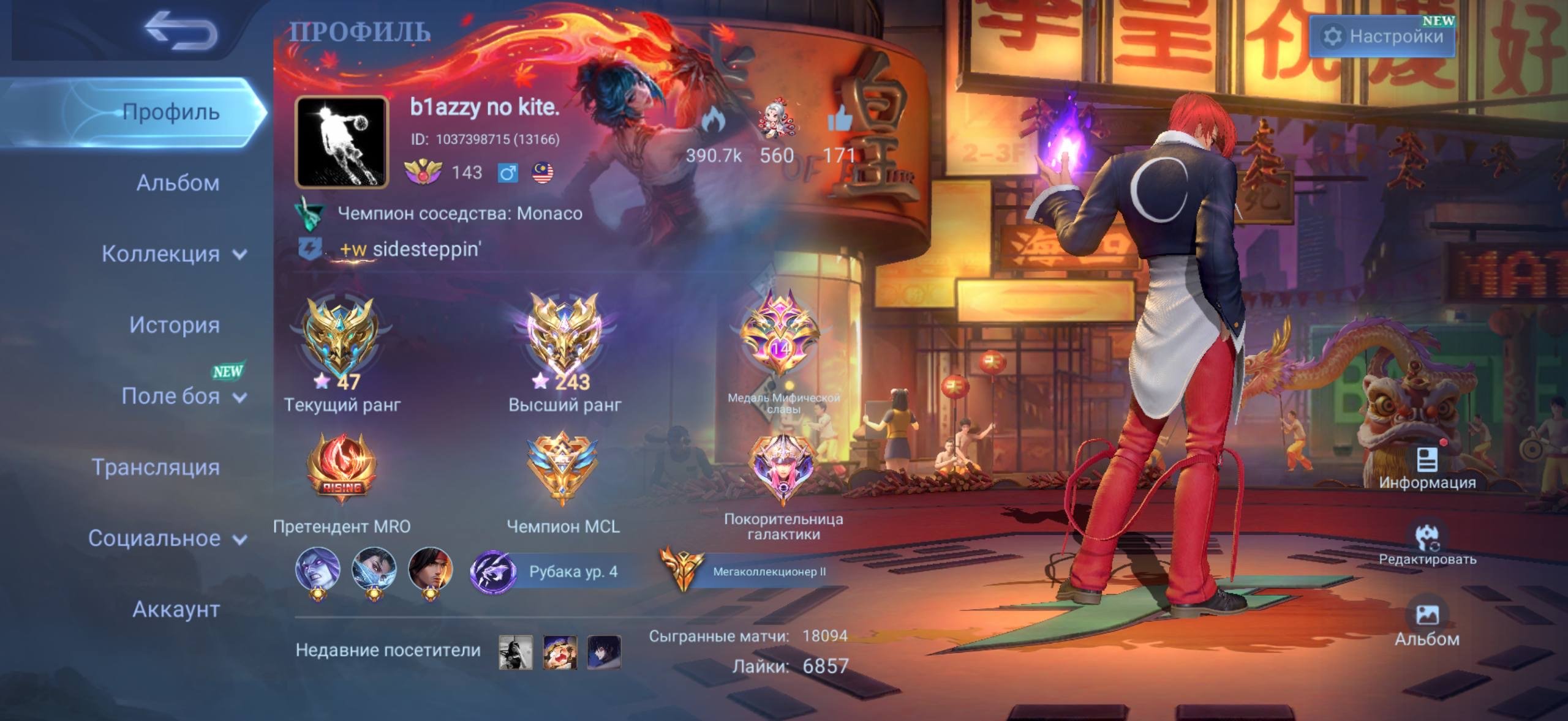 🔥243 In max ⭐️ Moscow Abuss-Allstar, Harit Xunter, Cloud Rebel, Nathan Call Acc under gold🔥, Sale, Rank: Mythic, Level: 143, Winrate: 51%, Heroes: 133, Skins: 539
