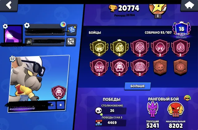 few wins in showdown, almost master, 2 third primes/3p, 2600 shade, Pam and 2500 Mortis, Rico, 20784 trophies, 93 brawlers, 18 primes