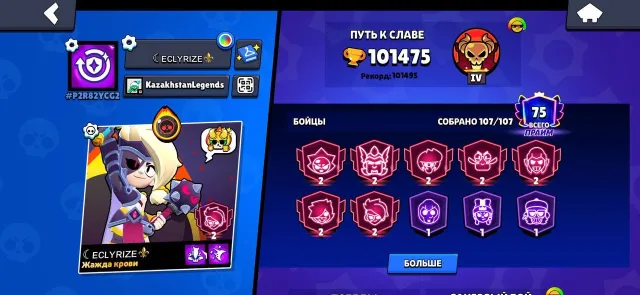 ⎛⎝🏆101К🏆⎠⎞ 【🌸54-11Х СИЛ🌸]【🔄FIRSTMAIL🔄]【🌸ЛЕГЕНДАРНАЯ ЛИГА🌸]【🌸17МИФ+12ЛЕГ🌸] 2019 ГОД🌸, 101475 кубков, 107 бравлеров, 75 праймов