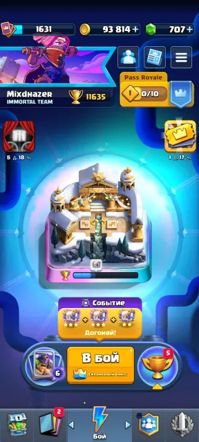 ⚡Clash Royale account⚡ 11600, 12 evolutions, 5 heroes, 28 arena, 1631 level, 11635 trophies, 122 cards, 22 leg, No