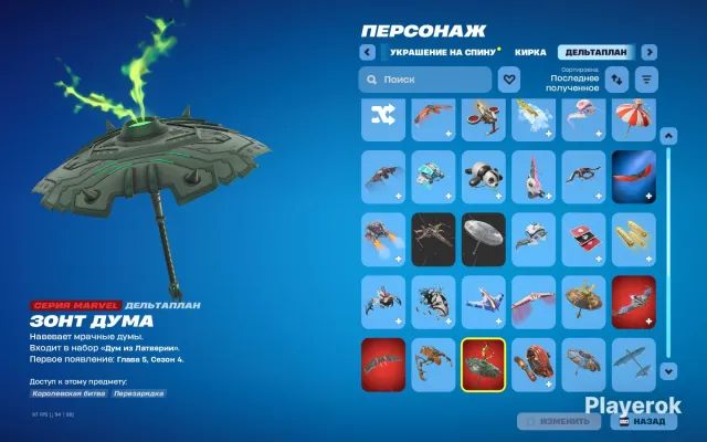 Fortnite Account, Sale, 25 Skins