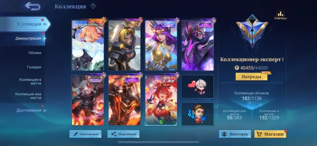 💟ASPIRANT FANNY💟Best price on the market✅, Sale, Rank: Mythical, Level: 99, Win rate: 53%, Heroes: 110, Skins: 200