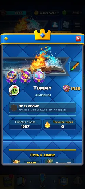 RELINK 10300🏆 15 EVOLUTIONS 5 HEROES 1-16, 3-15 CARDS, 25 arena, 1428 level, 10318 trophies, 119 cards, 21 leg, Available