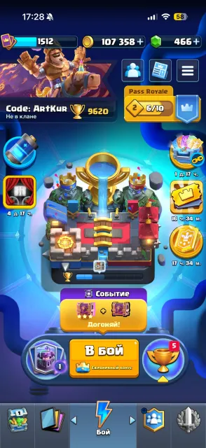 🔥 JUICY ACCOUNT IN CLASH 🔥, 24 arena, 14 level, 9700 trophies, 121 cards, 22 leg, Available