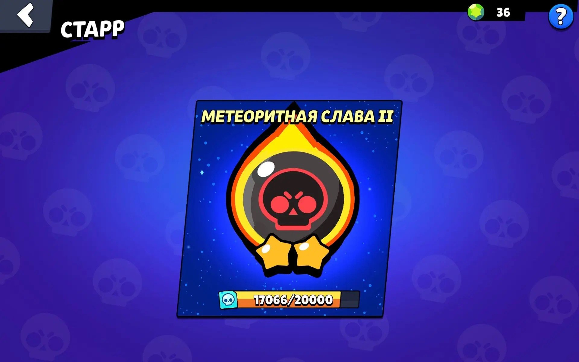 💙💎🧊💎💙THE FATTEST ACCOUNT FOR YOUR MONEY💙💎🧊💎💙92 PERS 11 FORCES💙💎🧊💎💙, trophies 120870, brawlers 104, primes 111
