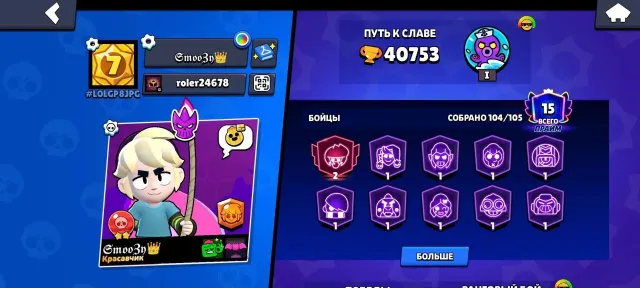 40K CUPS | | HAS 2 PRIME | | MYTH LEAGUE | | ACCOUNT SINCE 2022 | | HAS RARE PIN OF GOLDEN SPIKE, 40757 cups, 104 brawlers, 15 primes