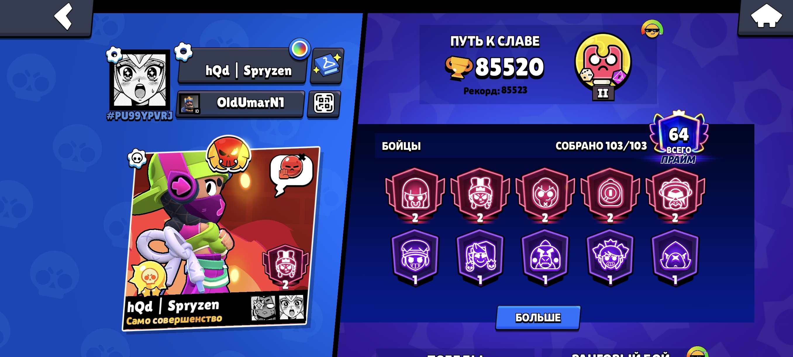 85k Trophies Solar Glory 3 Account Gun