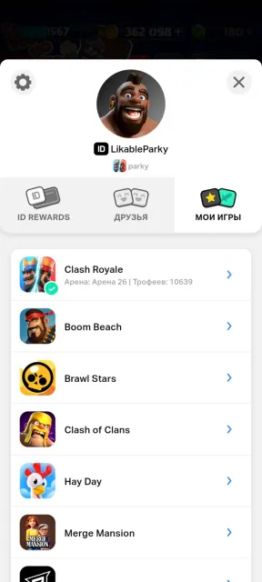 💥10.6K🏆💸180 GEMS💎1567 LVL🌀12 EVO🧬5 HEROES⚡2-16 LVL👑5-14 LVL💬92 EMOJIS🏰5 TOWERS📅1 YEAR⏳, 26 arena, 1567 level, 10639 trophies, 123 cards, No