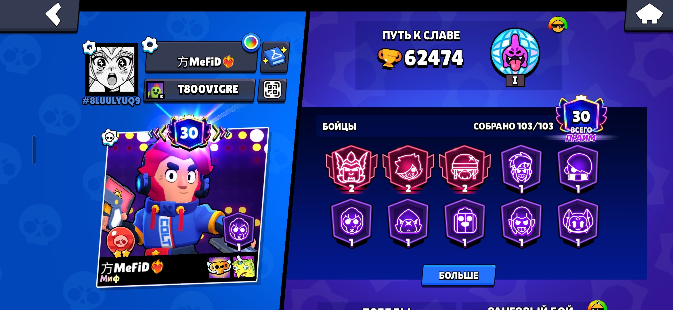 Duelist Colt, Dark Corsair Carl, Poco Starr, Shelley the Witch, Super Ranger Brock,, trophies 62000, brawlers 103
