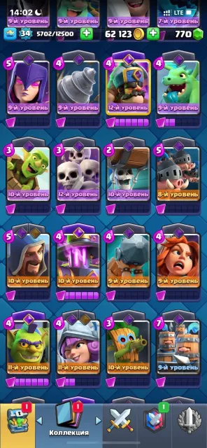 🏆🌍8000-9000 CUPS🌍🏆ARENA 21+🏟LEVEL 34+📈EVO 1-7🧬CARDS 115+🃏LEGENDARIES Many👹HEROES🤡EMOTES❤️AUTOMATIC DELIVERY⚡, 21 arena, 34 level, 8500 cups, 115 cards, 10 leg, No