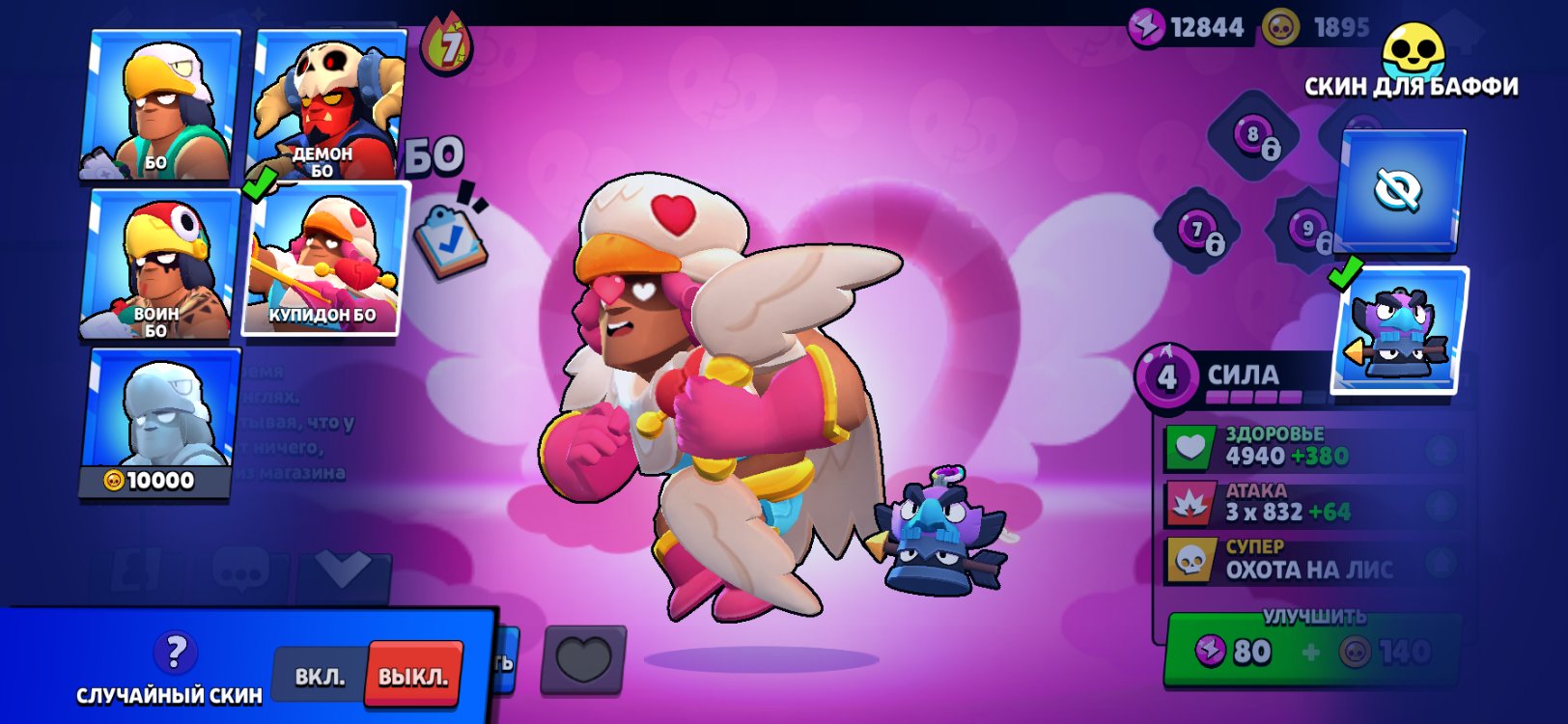 «Trophies, 104 brawlers, account linking is also available», trophies 58000, brawlers 104, primes 43