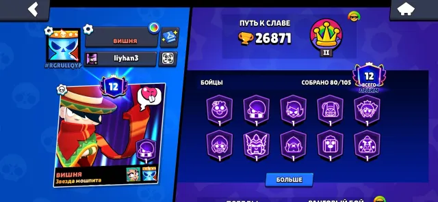 ☘️【27к Кубков】☘️🟢12 Prime🟢💚【80 бравлеров】💚✅СМОТРЕТЬ ОПИСАНИЕ✅♻️АВТОВЫДАЧА♻️, 26871 кубков, 80 бравлеров, 12 праймов