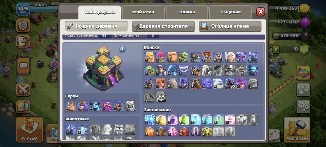 CoC 14TH описание ниже 🌠♥️👇👇👇, 14 TH Родной Деревни