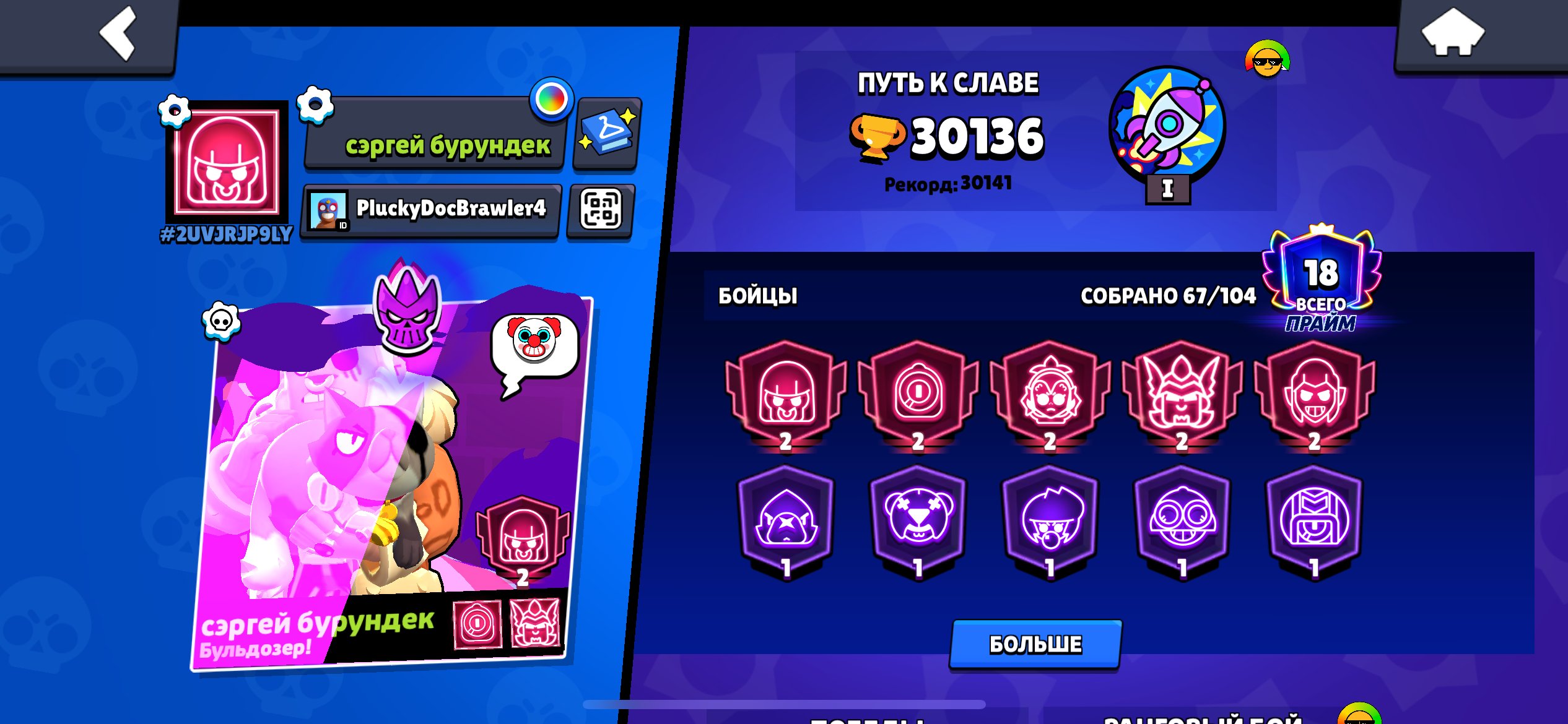 🔥 BRAWL STARS | 🏆|『2026 ACCOUNT』|『UPGRADED ACCOUNT』|『MANY SECOND PRIMES』-🏆AUTO-GRANT🏆, trophies 30100, brawlers 67, primes 18