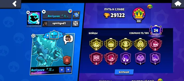 has 4 Prime skins (Sirius 3100, Shelly 3020, Daryl 3000, Gale 3000).,., trophies 29500, brawlers 74, primes 24