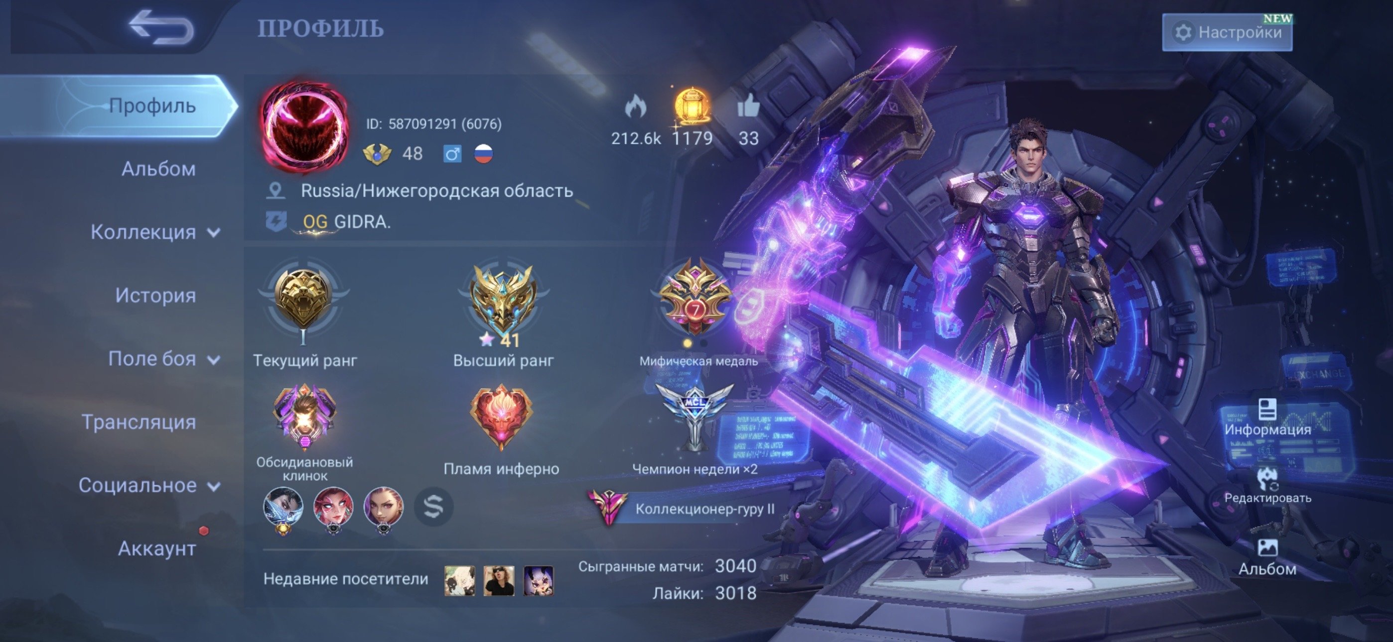 🎖️Fat acc 🎖️🦠Guru 2 Collector 🦠See description👇, Sale, Rank: Grandmaster, Level: 48, Winrate: 52%, Heroes: 131, Skins: 300
